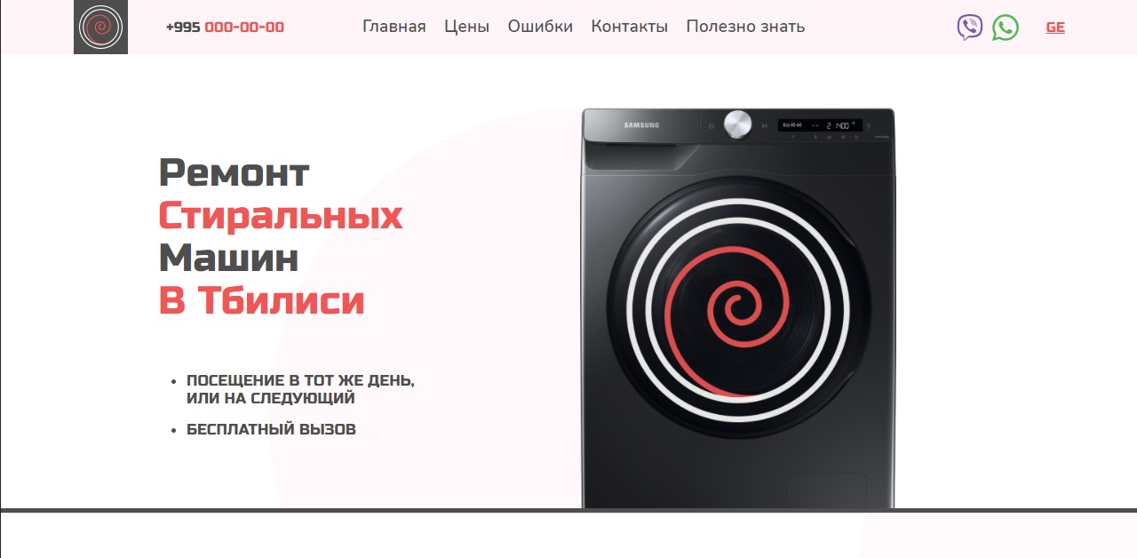 Коды ошибок Lg